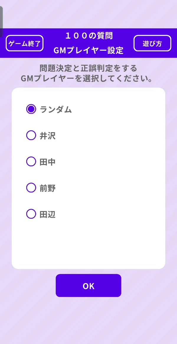 出題者を設定