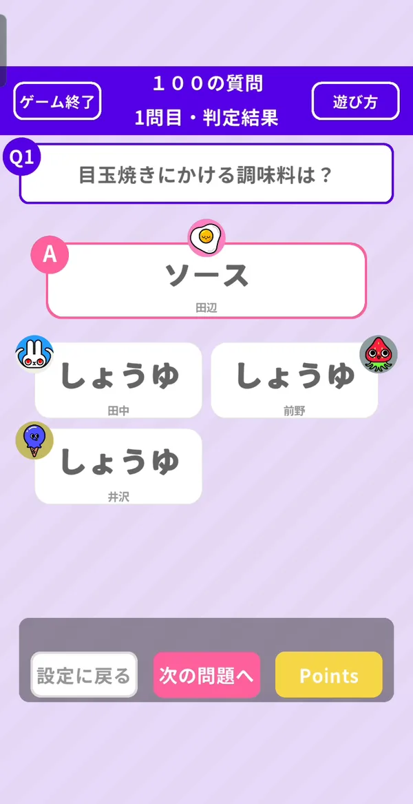 判定結果