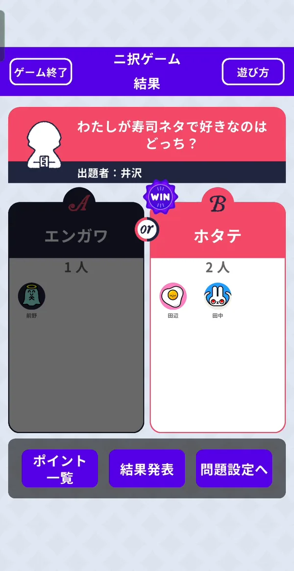 正解発表
