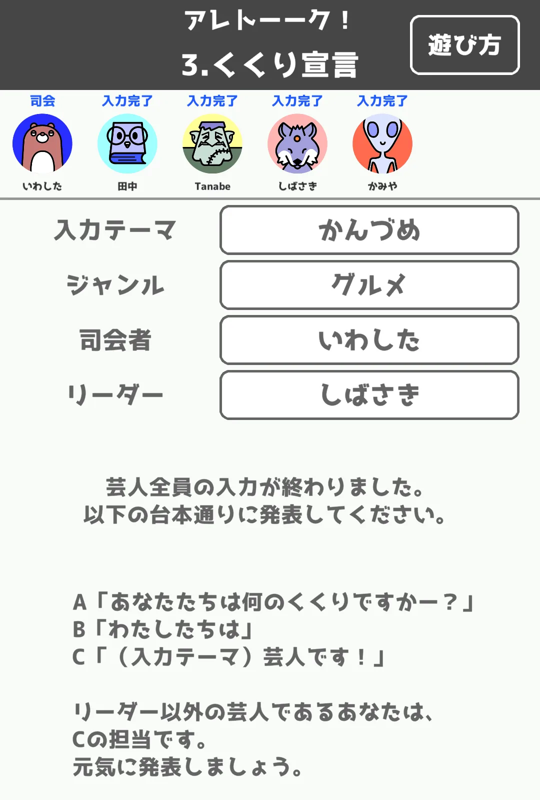 くくり宣言