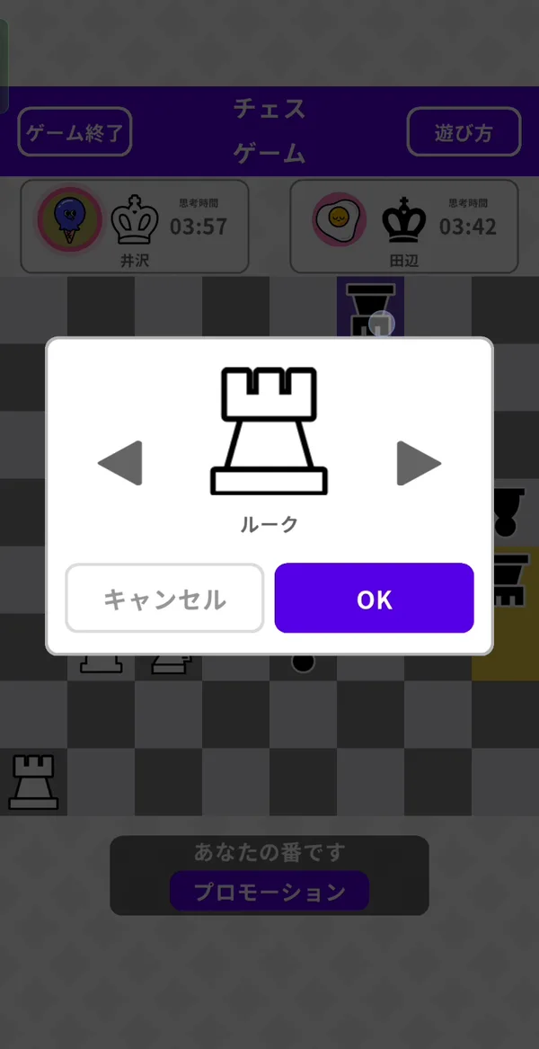 駒の昇格