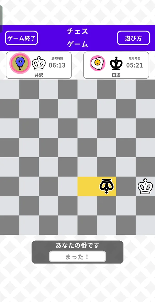 終盤戦