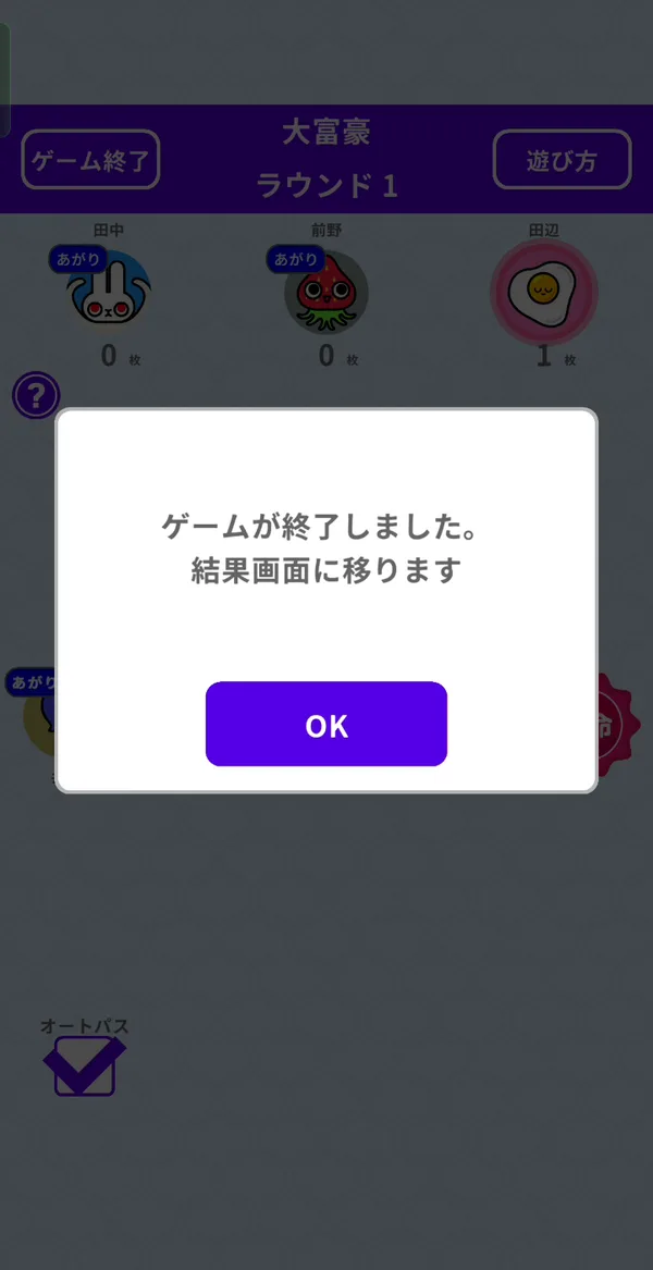 決着