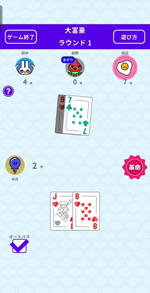 あがりで決着