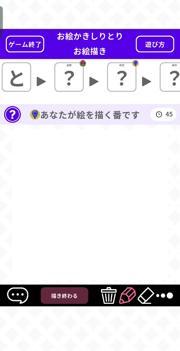 お絵描き
