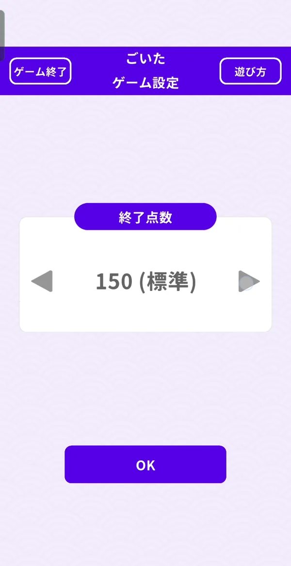ルール設定