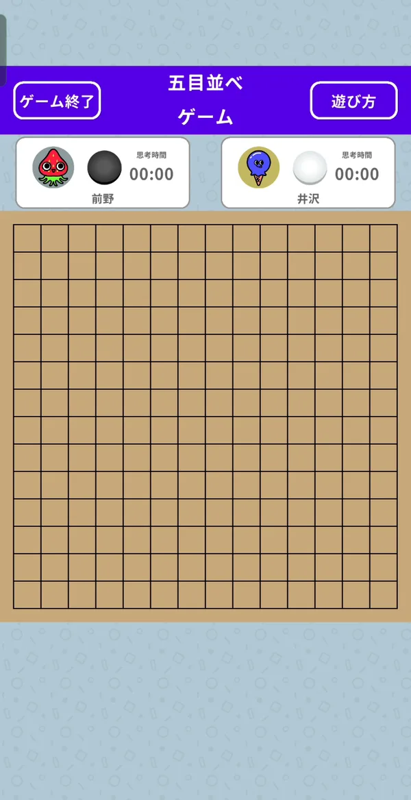 対局開始