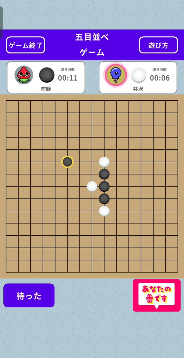 石を並べる