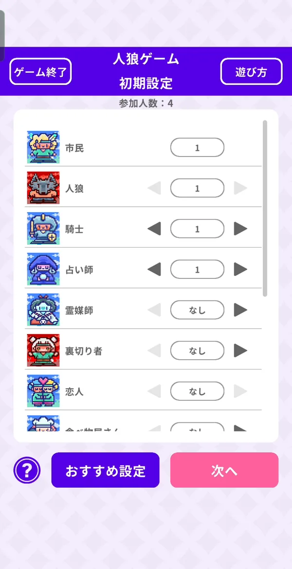 役職の設定