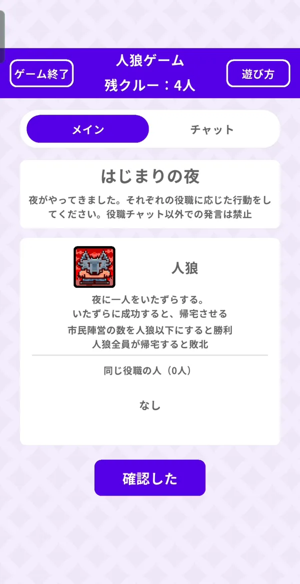 役職の確認