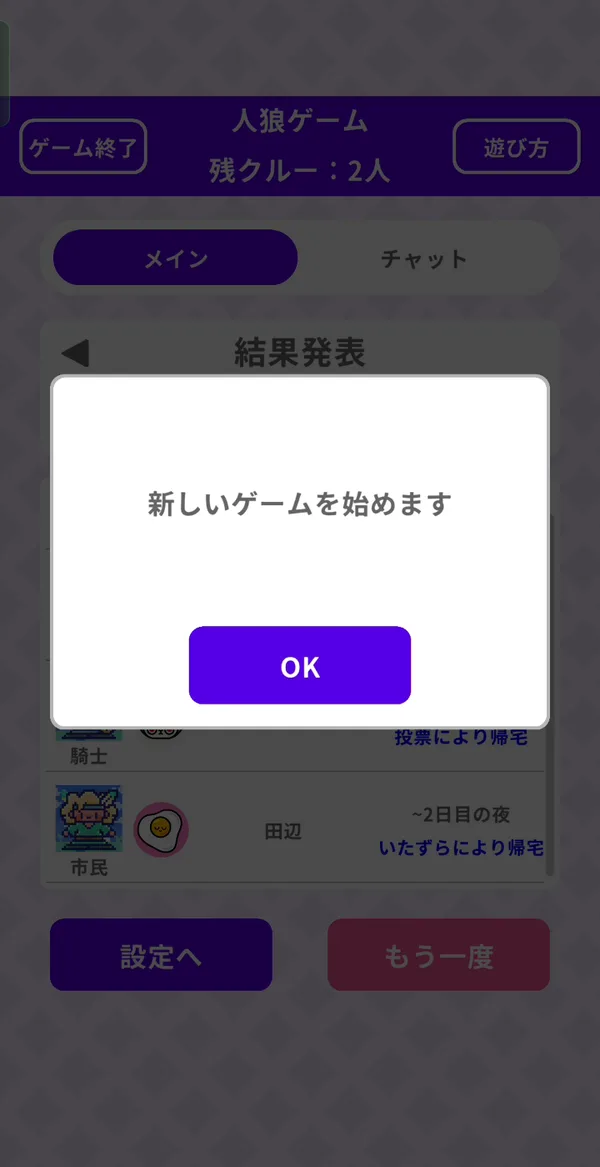 勝敗の結果