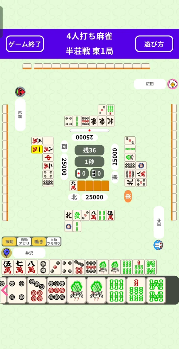 対局中