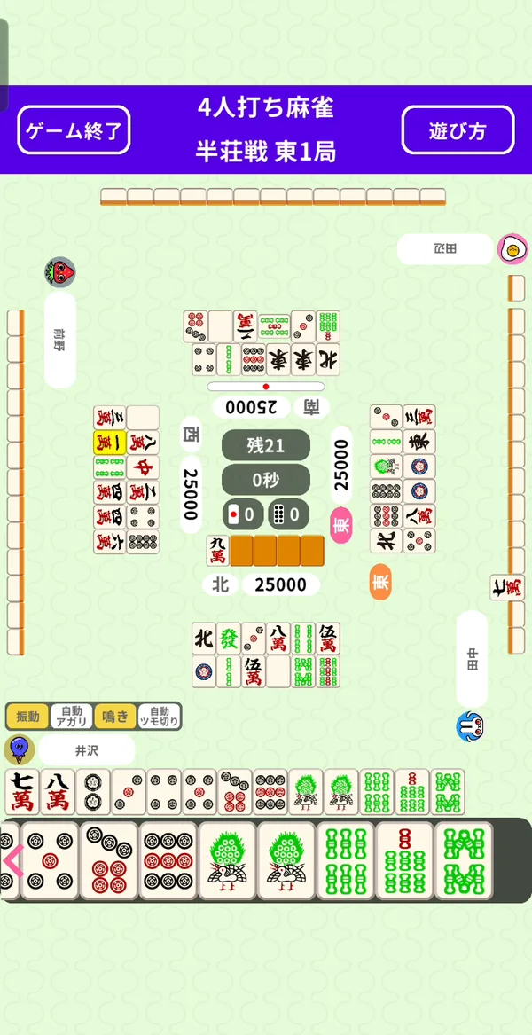 終盤の攻防