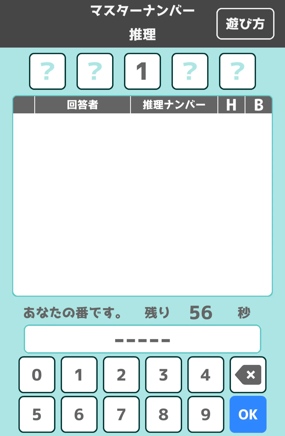 回答