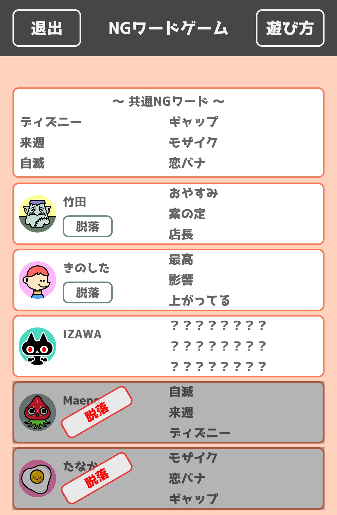 話し合い
