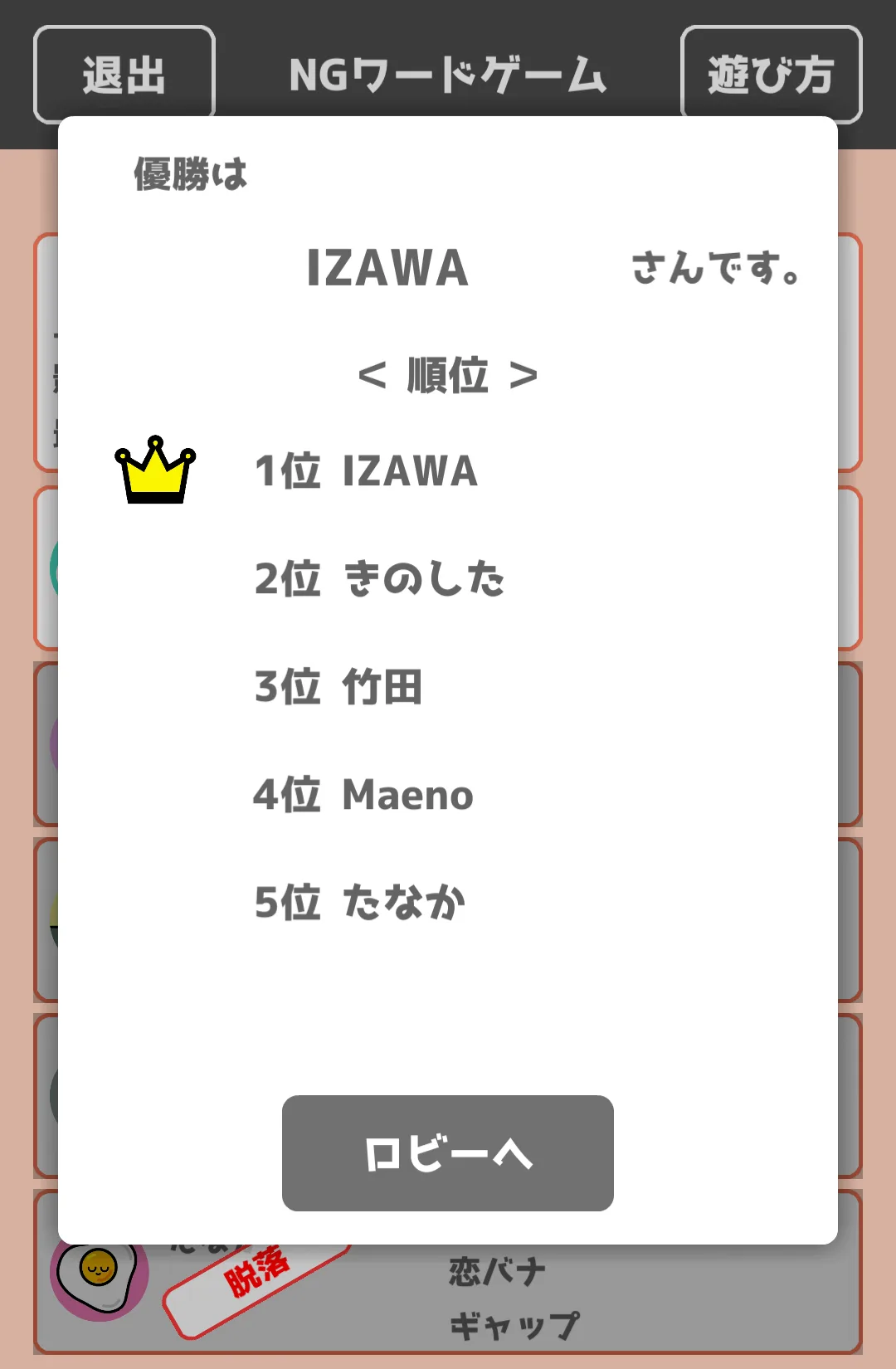 優勝者決定