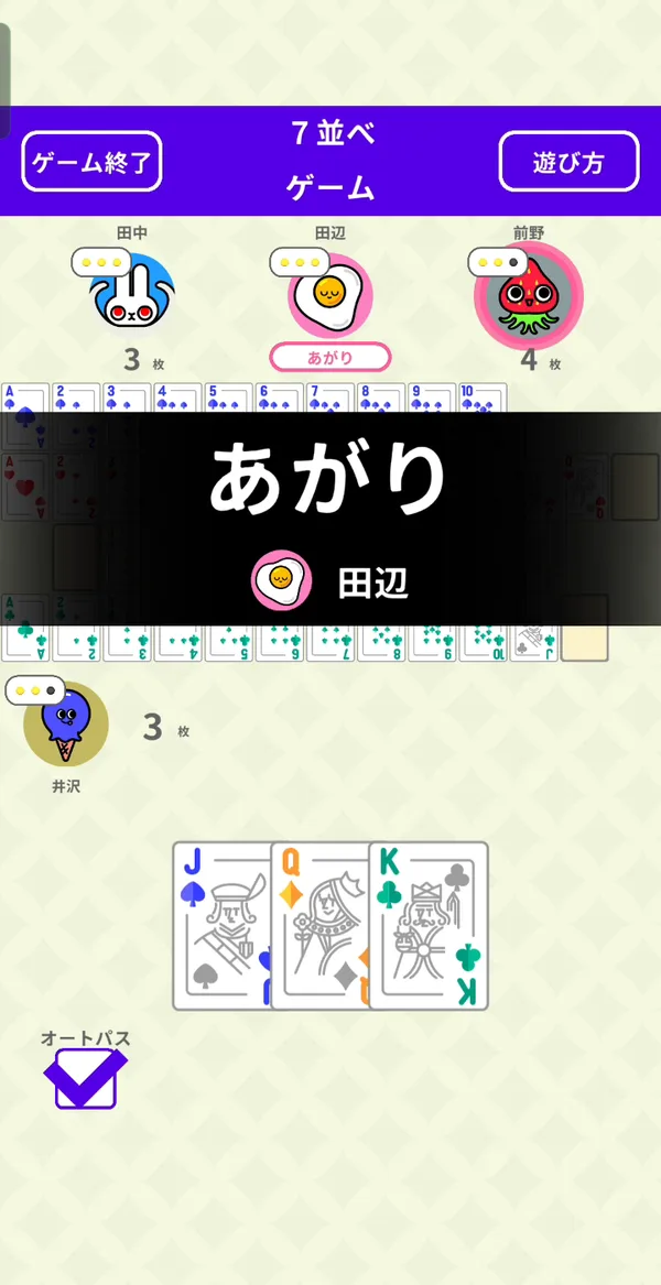 上がり