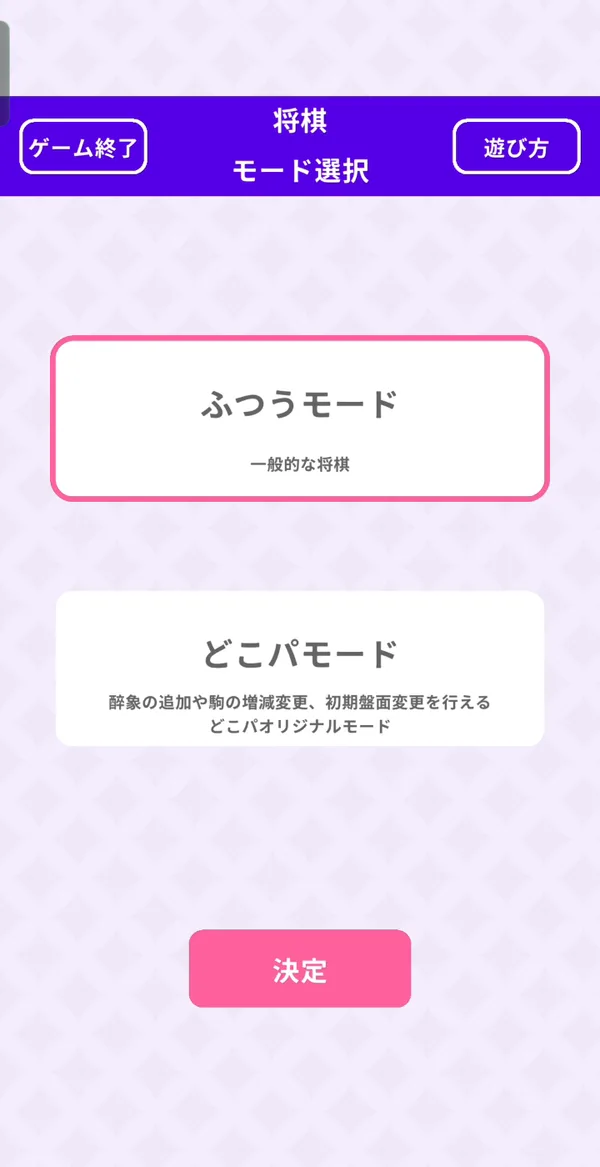 ルール設定