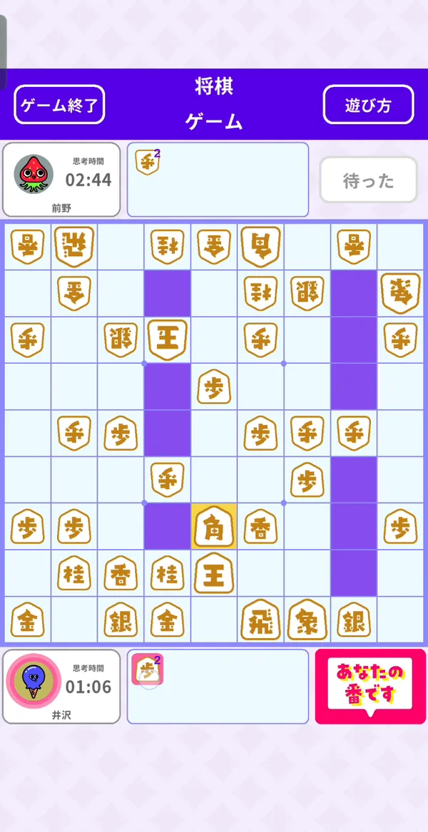 終盤戦