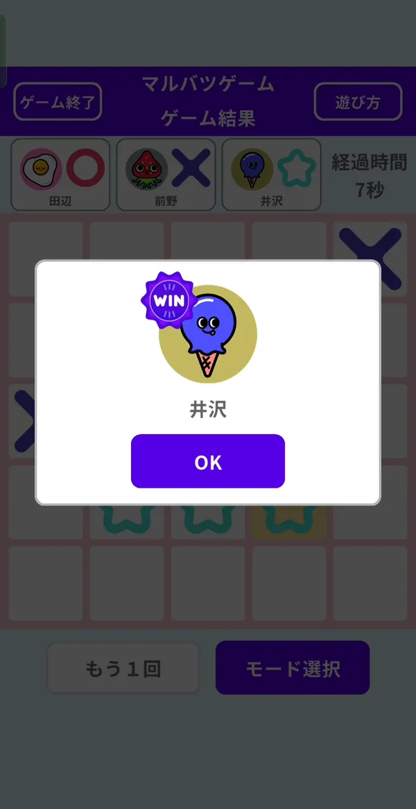 勝利