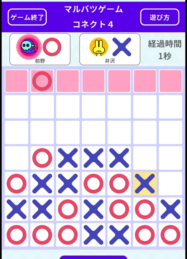 コネクト4の対局
