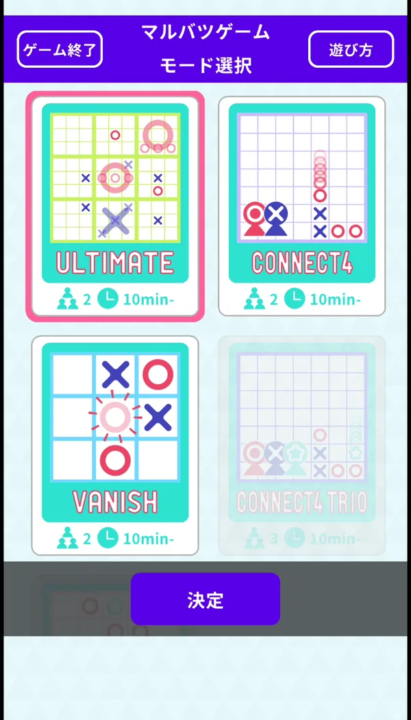 モード選択（2人）