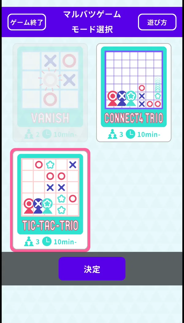 モード選択（3人）