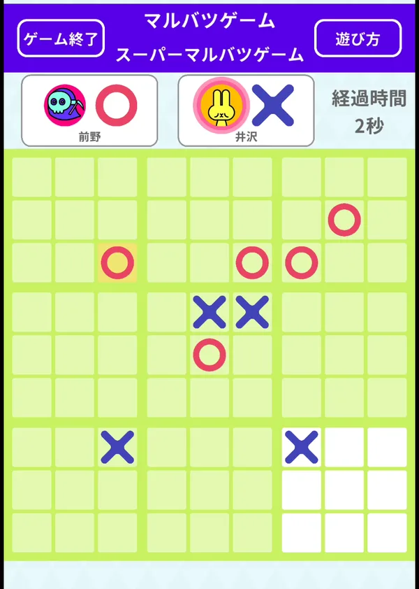 81マスの対局