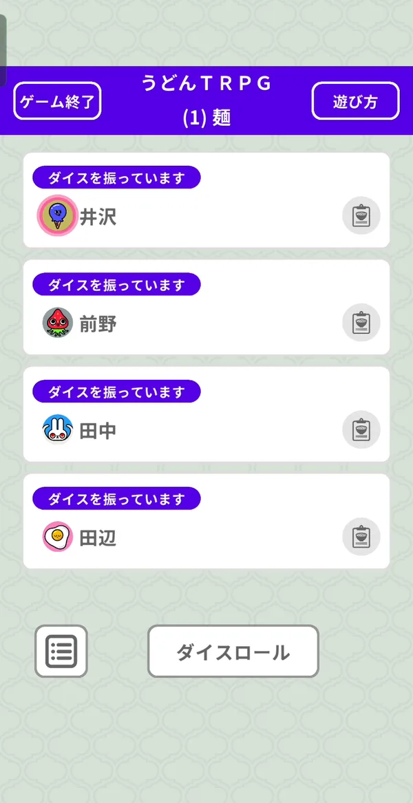 サイコロを振る