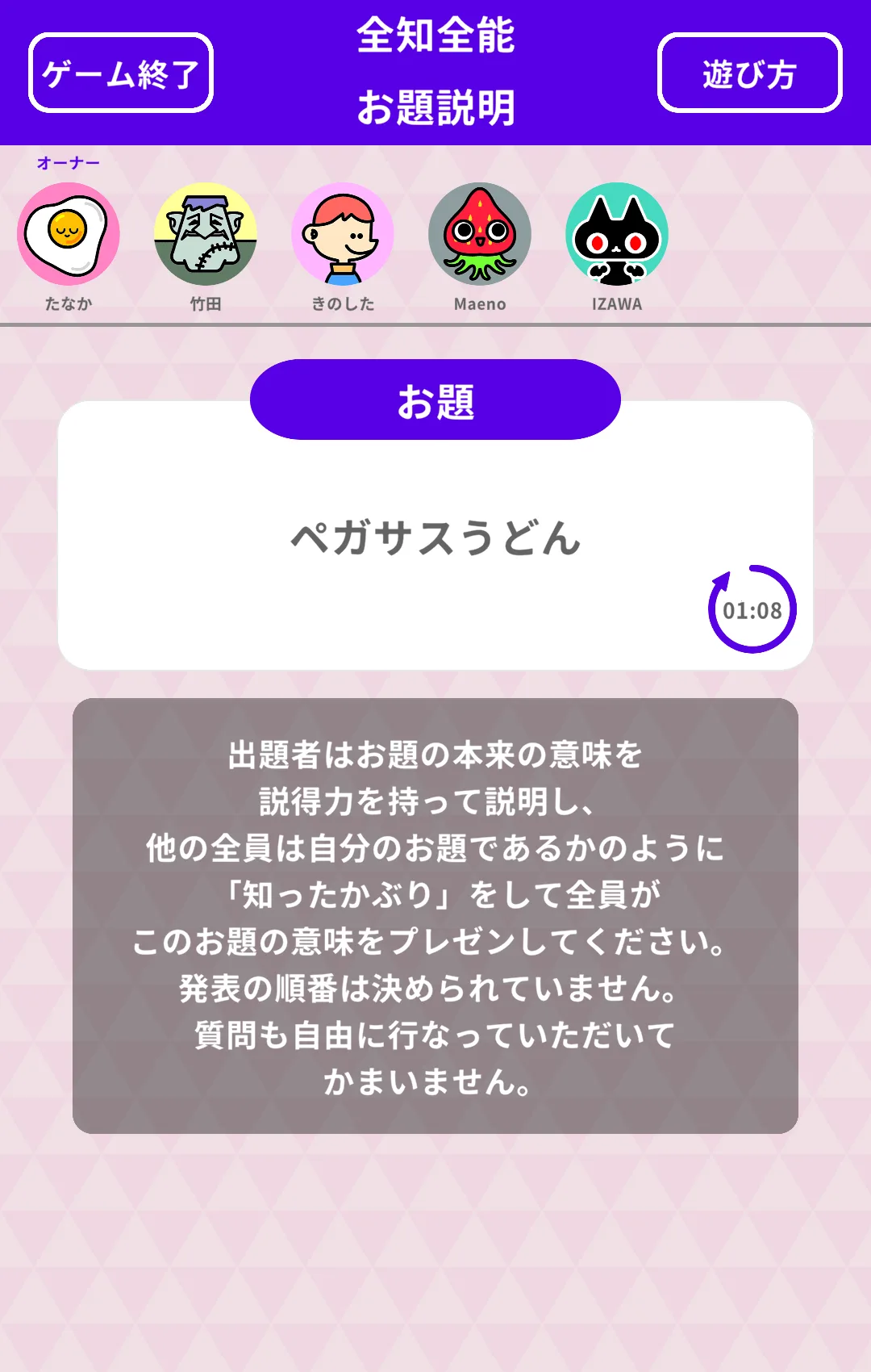 話し合い